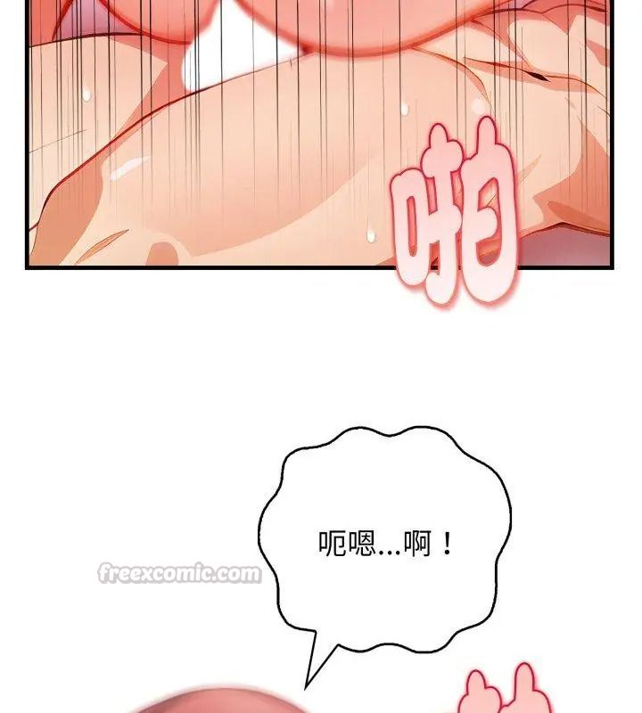 美女諮商師的夜間診療室第13話