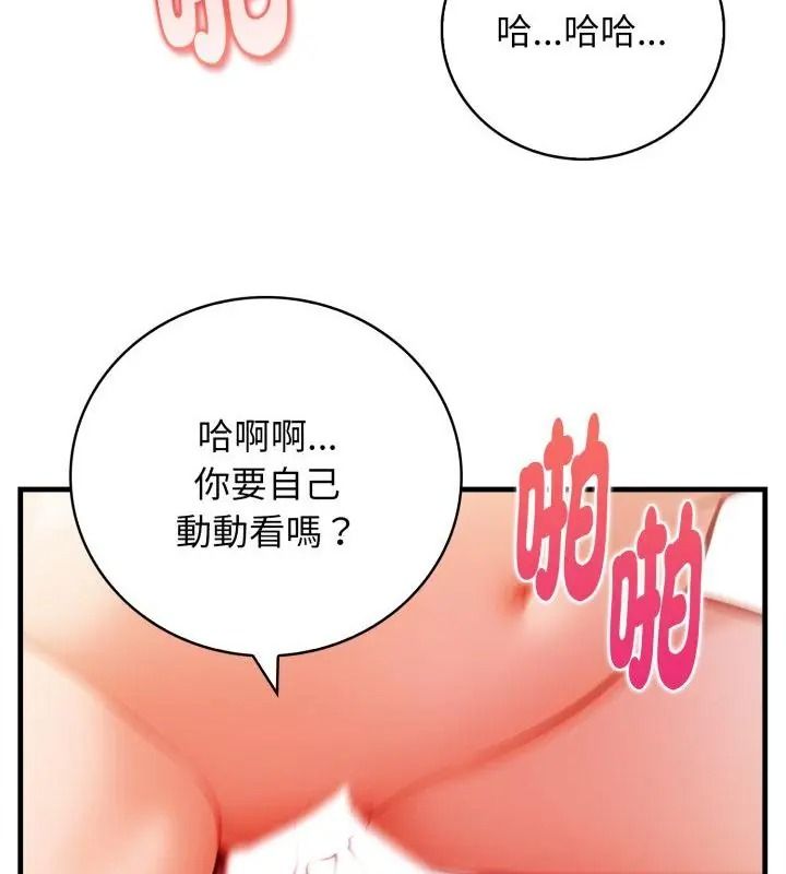 美女諮商師的夜間診療室第13話