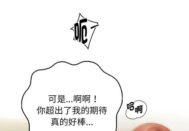 美女諮商師的夜間診療室第13話