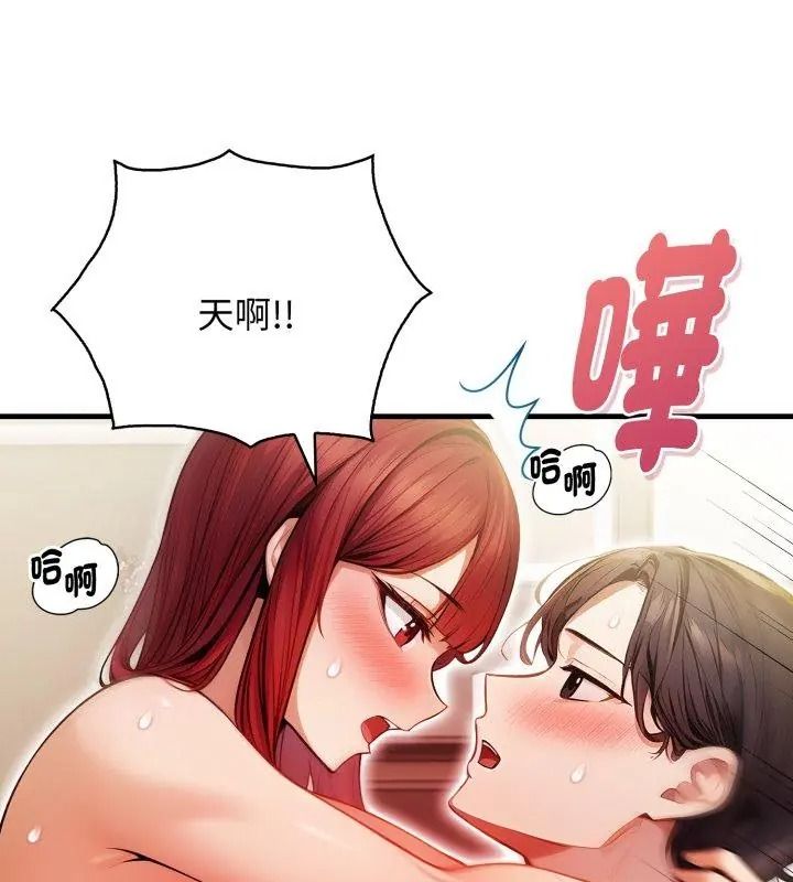美女諮商師的夜間診療室第13話