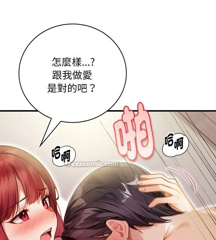 美女諮商師的夜間診療室第13話