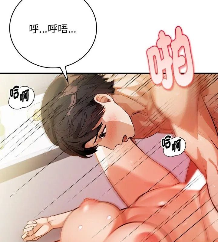 美女諮商師的夜間診療室第13話