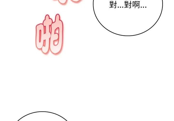 美女諮商師的夜間診療室第13話