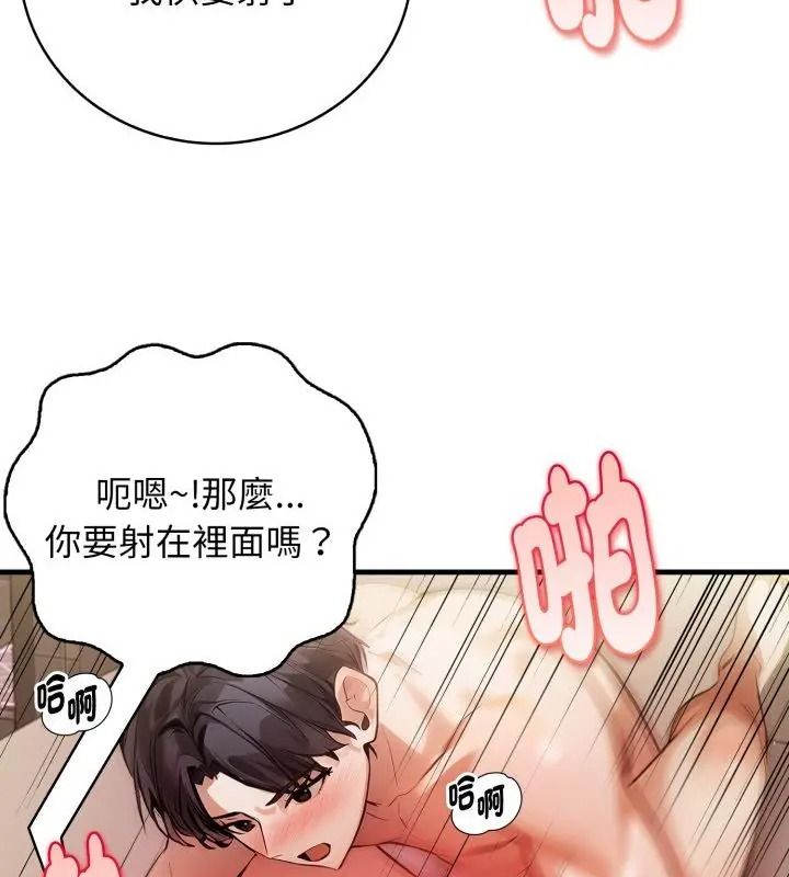 美女諮商師的夜間診療室第13話