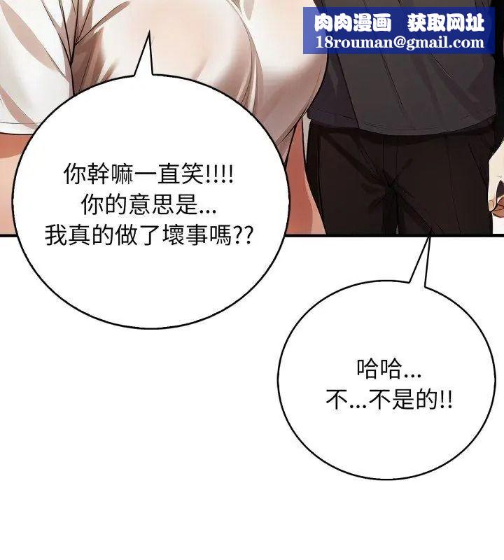 美女諮商師的夜間診療室第13話