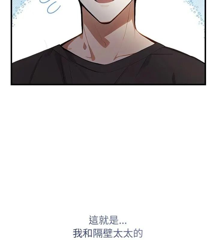 美女諮商師的夜間診療室第13話