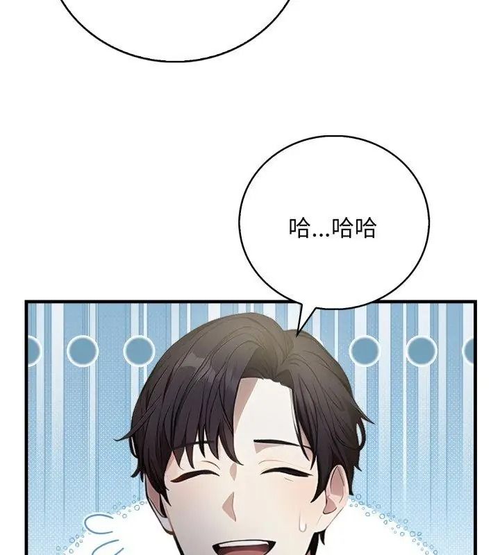 美女諮商師的夜間診療室第13話