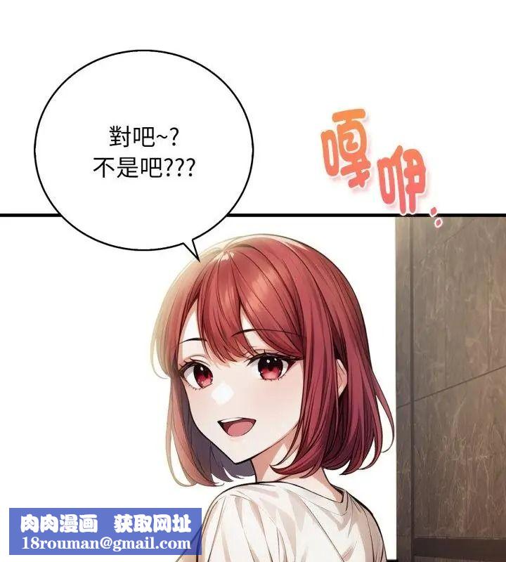 美女諮商師的夜間診療室第13話