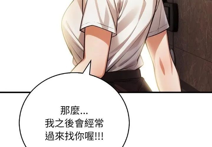 美女諮商師的夜間診療室第13話