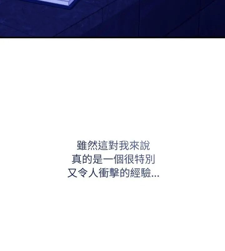 美女諮商師的夜間診療室第13話