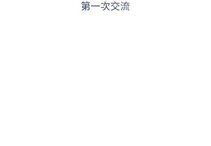 美女諮商師的夜間診療室第13話