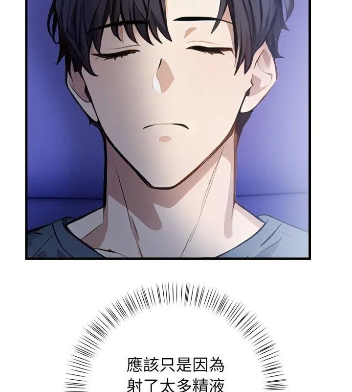 美女諮商師的夜間診療室第13話