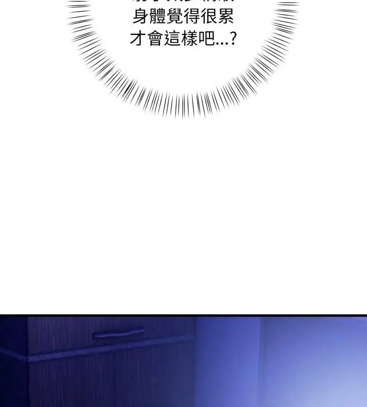 美女諮商師的夜間診療室第13話