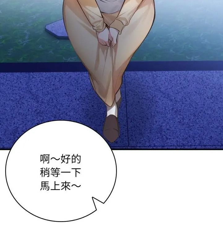 美女諮商師的夜間診療室第13話