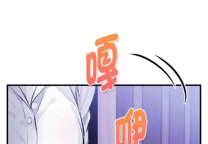 美女諮商師的夜間診療室第13話