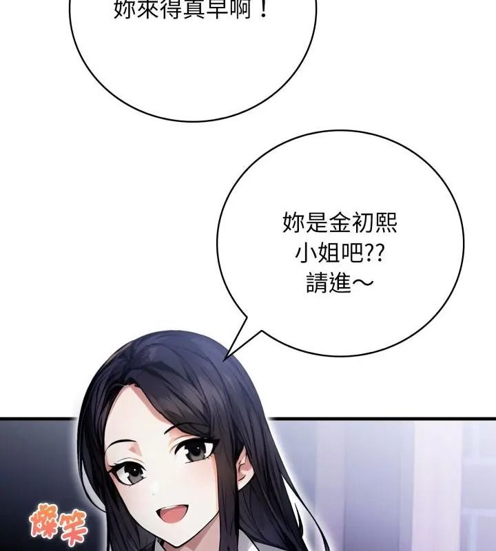 美女諮商師的夜間診療室第13話