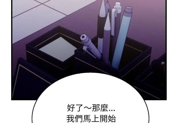 美女諮商師的夜間診療室第13話