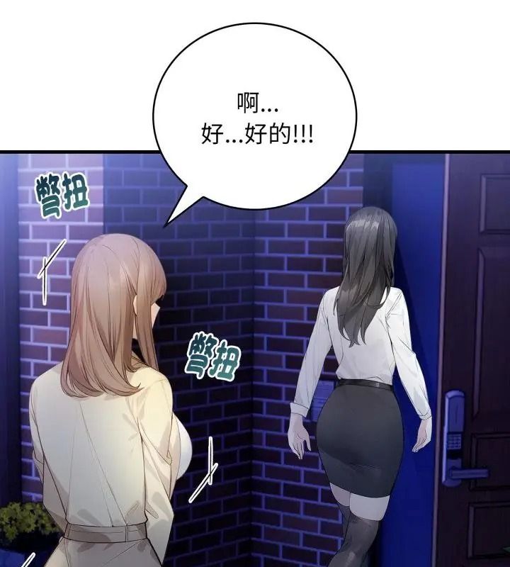 美女諮商師的夜間診療室第13話