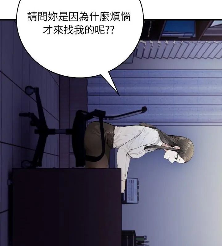 美女諮商師的夜間診療室第13話