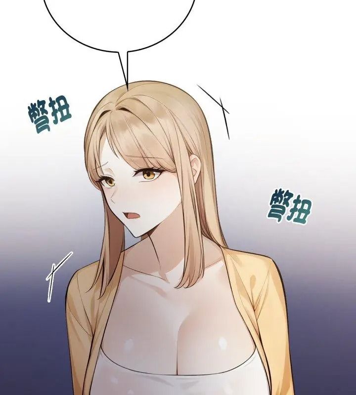 美女諮商師的夜間診療室第13話
