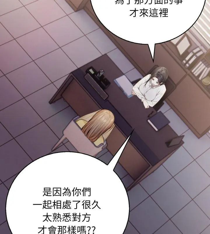 美女諮商師的夜間診療室第13話