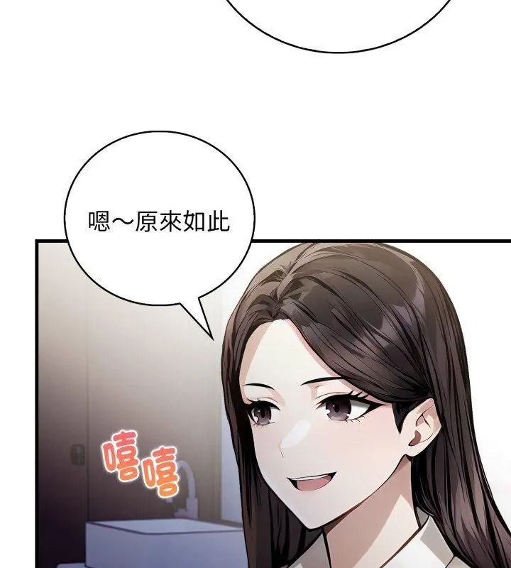 美女諮商師的夜間診療室第13話