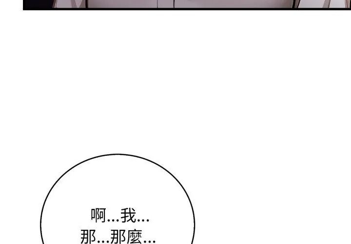 美女諮商師的夜間診療室第13話