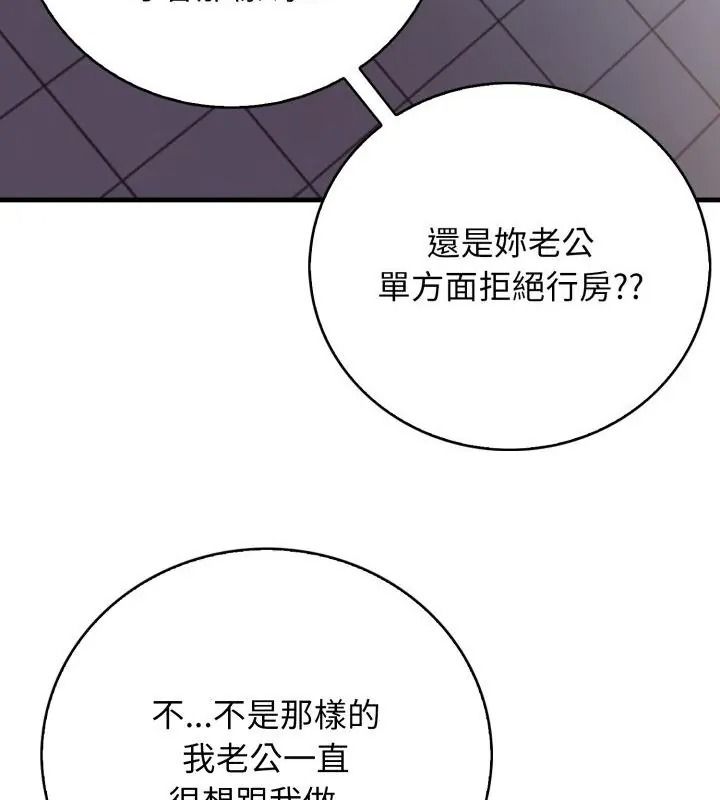 美女諮商師的夜間診療室第13話