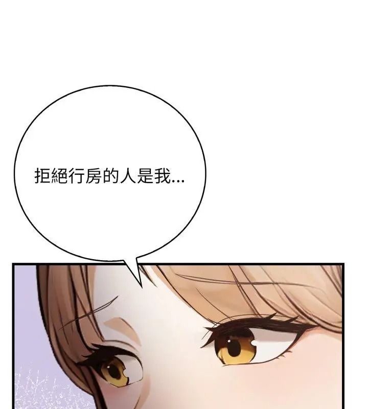 美女諮商師的夜間診療室第13話