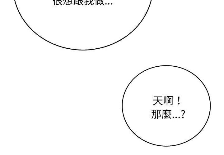 美女諮商師的夜間診療室第13話