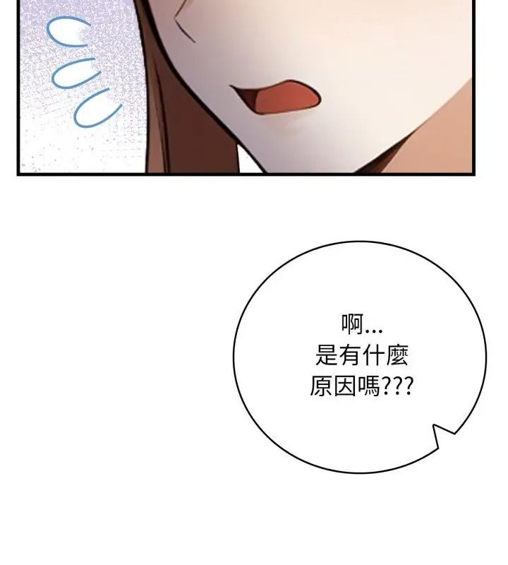 美女諮商師的夜間診療室第13話