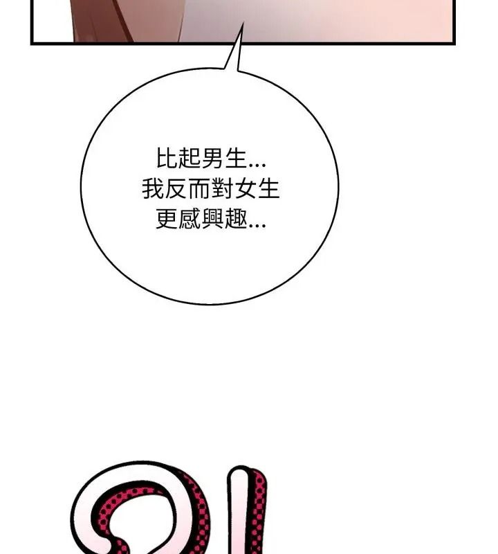 美女諮商師的夜間診療室第13話