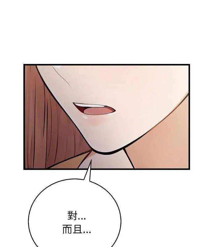 美女諮商師的夜間診療室第13話