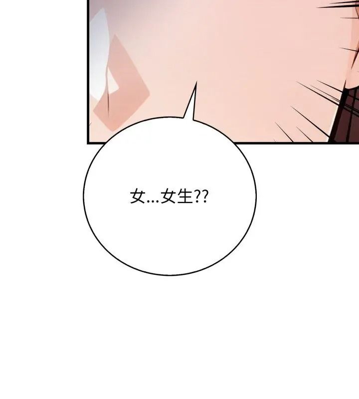 美女諮商師的夜間診療室第13話