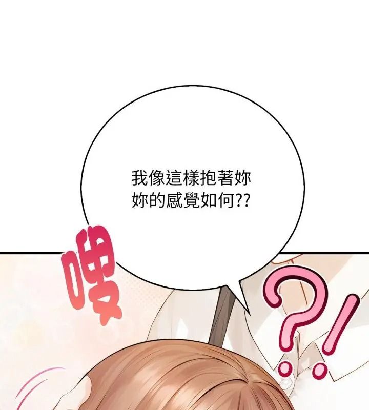 美女諮商師的夜間診療室第13話