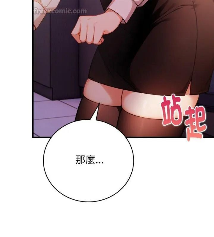 美女諮商師的夜間診療室第13話