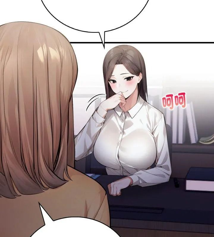 美女諮商師的夜間診療室第13話
