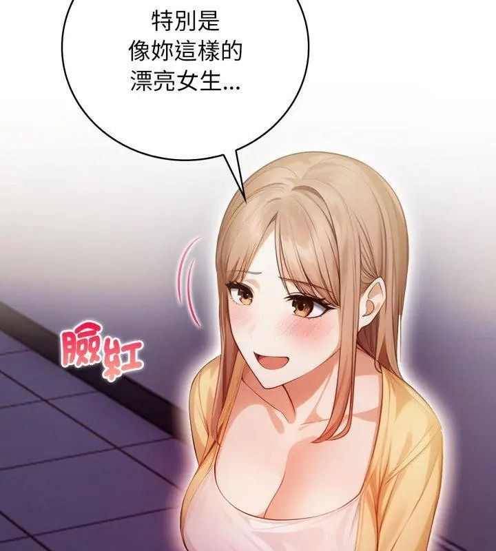 美女諮商師的夜間診療室第13話