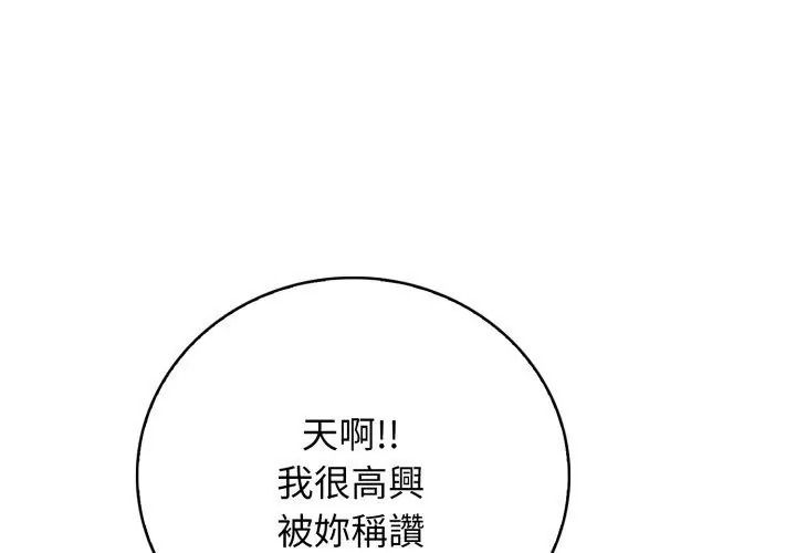 美女諮商師的夜間診療室第13話