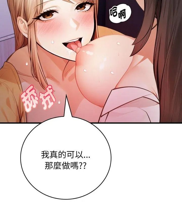 美女諮商師的夜間診療室第13話