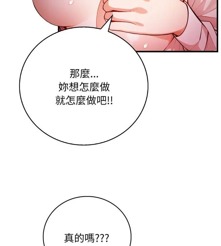 美女諮商師的夜間診療室第13話