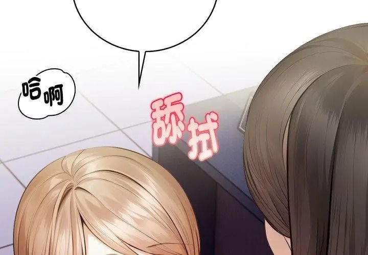 美女諮商師的夜間診療室第13話