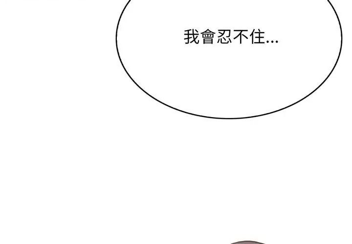 美女諮商師的夜間診療室第13話