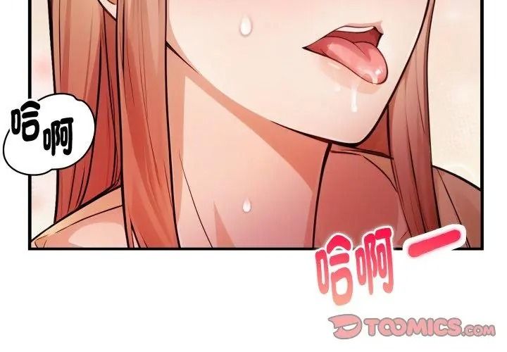 美女諮商師的夜間診療室第13話