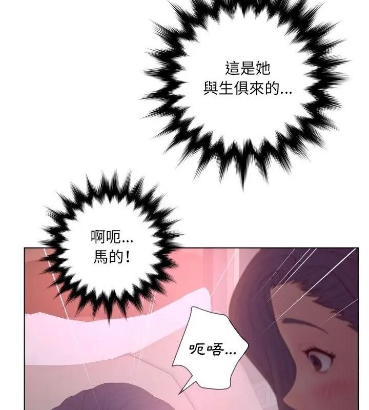 意外的秘密交易第12話