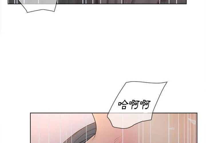 意外的秘密交易第12話