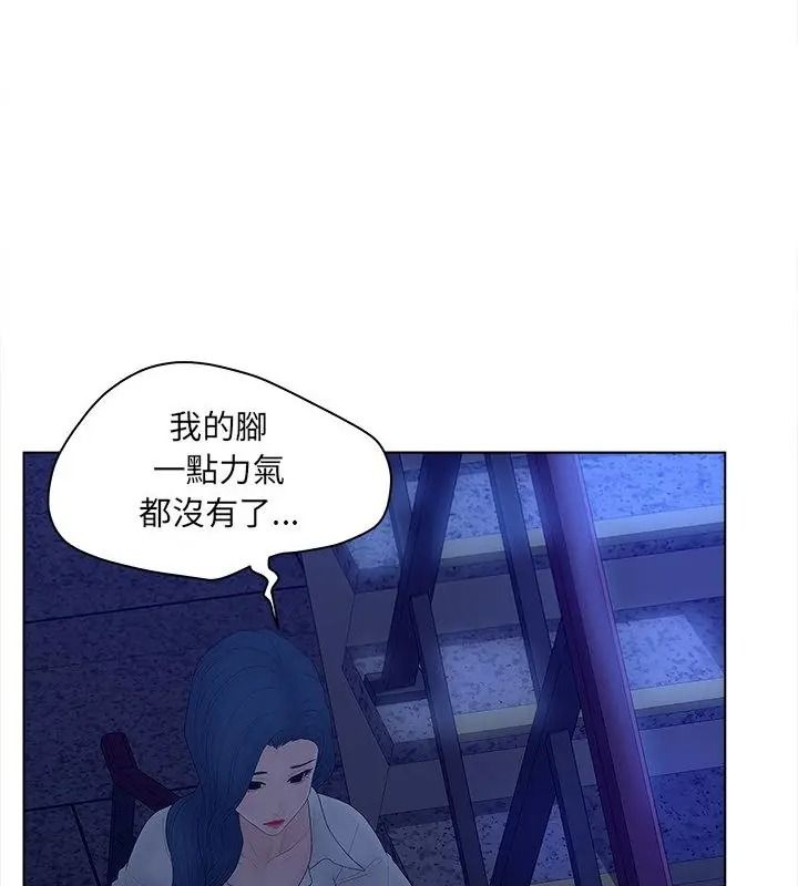 意外的秘密交易第12話