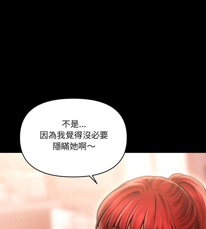 單身育兒好寂寞第6話