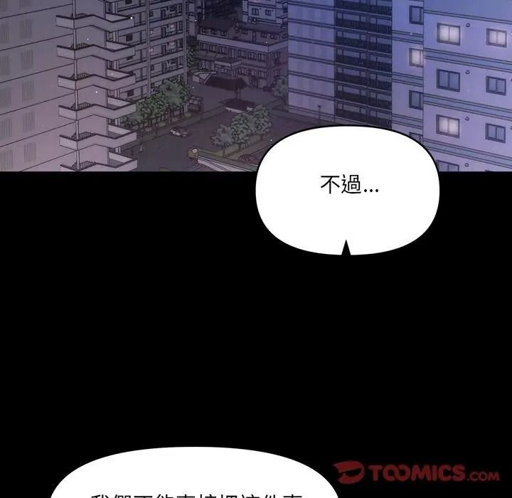 單身育兒好寂寞第6話