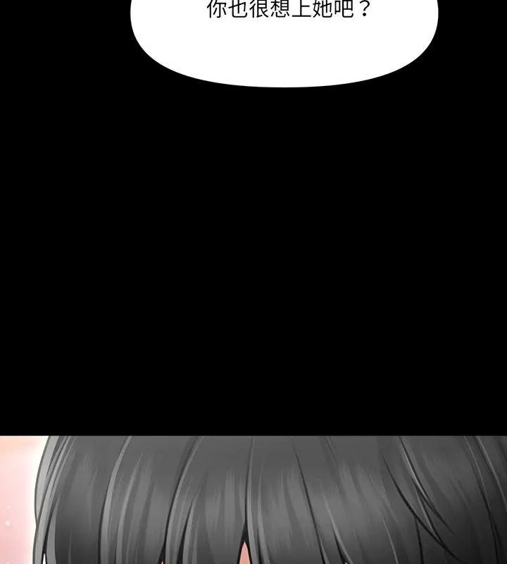 單身育兒好寂寞第6話